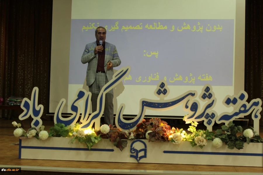 مراسم گرامیداشت هفته پژوهش سال 1398 6