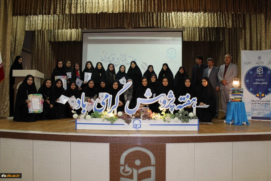 مراسم گرامیداشت هفته پژوهش سال 1398 15