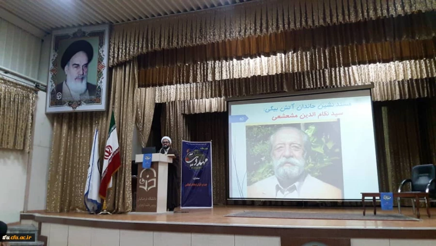 کارگاه آشنایی با فرقه های انحرافی با محوریت اهل حق 3