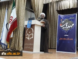 کارگاه آشنایی با فرقه های انحرافی با محوریت اهل حق 7