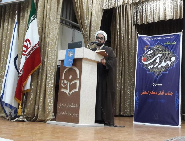 کارگاه آشنایی با فرقه های انحرافی با محوریت اهل حق 7