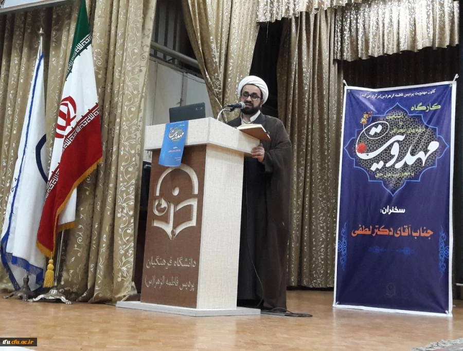 کارگاه آشنایی با فرقه های انحرافی با محوریت اهل حق 7