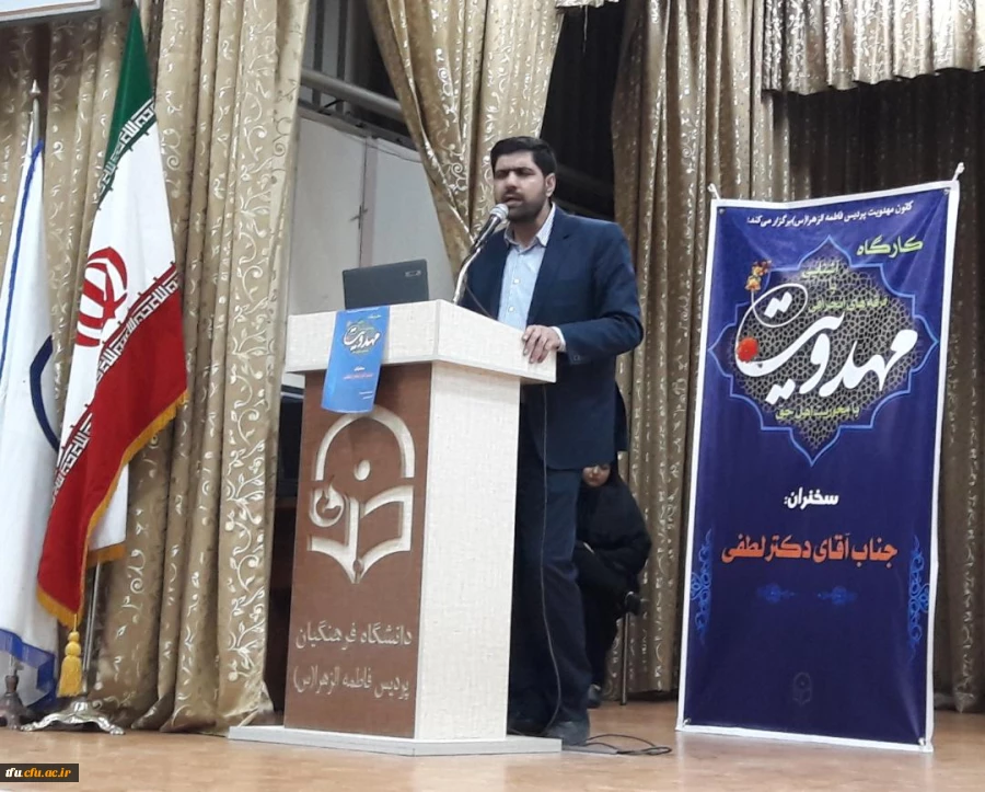 کارگاه آشنایی با فرقه های انحرافی با محوریت اهل حق 8