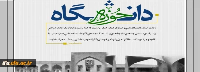 27 آذر سالروز وحدت حوزه و دانشگاه گرامی باد