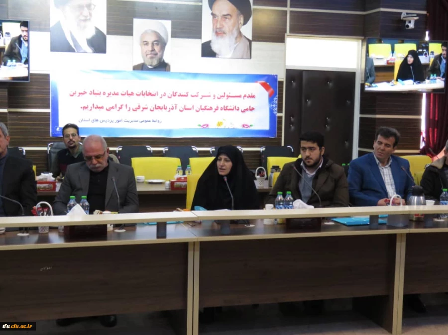 انتخابات هیات مدیره بنیاد خیریه دانشگاه فرهنگیان استان آذربایجان شرقی 11