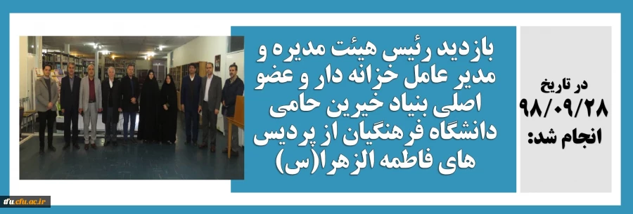 بازدید سیده حمیده زرآبادی، نماینده مردم قزوین، آبیک و البرز از پردیس فاطمه الزهرا(س) تبریز 2