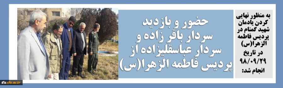 حضور و بازدید سردار باقر زاده وسردار عباسقلیزاده از پردیس فاطمه الزهرا(س)  2