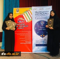 پذیرفته شدگان در جشنواره پویش کشوری توسط دانشجو معلمان پردیس فاطمه الزهرا(س) تبریز
 2