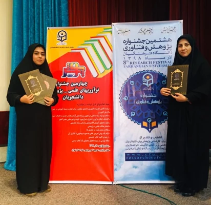 پذیرفته شدگان در جشنواره پویش کشوری توسط دانشجو معلمان پردیس فاطمه الزهرا(س) تبریز
 2