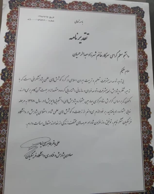 پذیرفته شدگان در جشنواره پویش کشوری توسط دانشجو معلمان پردیس فاطمه الزهرا(س) تبریز
 2