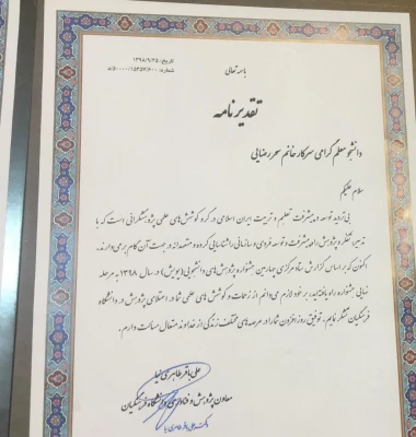 پذیرفته شدگان در جشنواره پویش کشوری توسط دانشجو معلمان پردیس فاطمه الزهرا(س) تبریز
 2