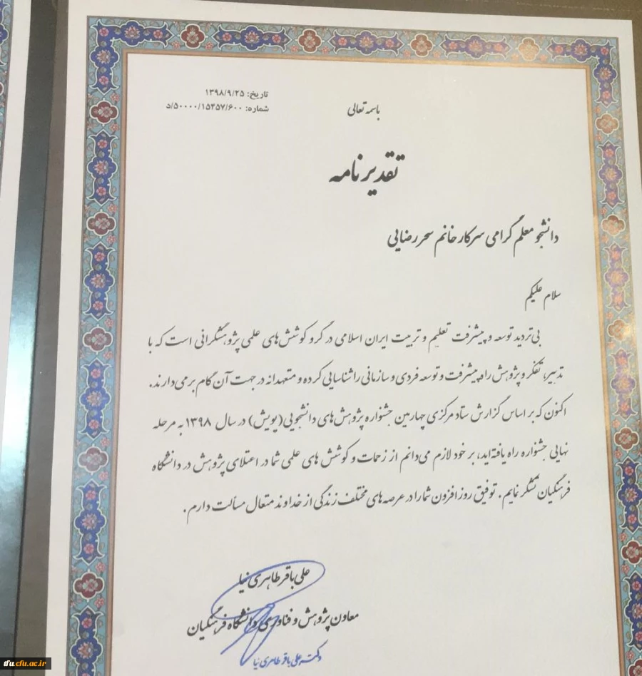 پذیرفته شدگان در جشنواره پویش کشوری توسط دانشجو معلمان پردیس فاطمه الزهرا(س) تبریز
 2