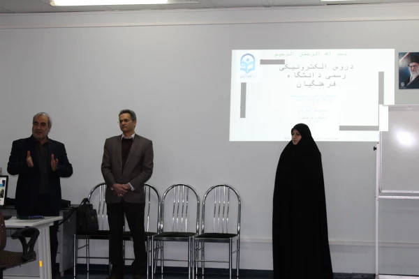 کارگاه آموزشی نحوه اجرای دروس رسمی الکترونیکی  دانشگاه فرهنگیان 9