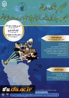 نخستین جشنواره استانی تجارب برتر آموزشی-تربیتی پژوهش محور در دوره ابتدایی 2