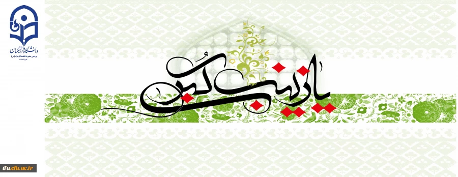 ولادت حضرت زینب سلام الله علیها و روز پرستار مبارک باد 2