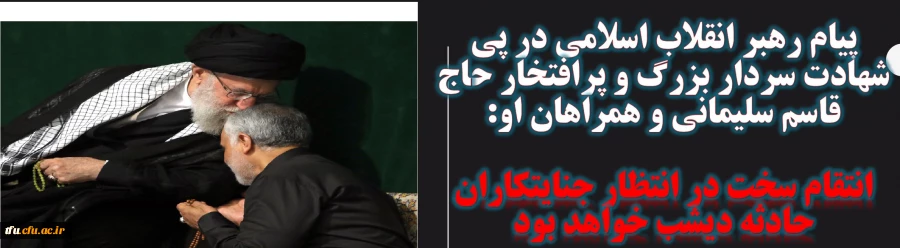 انتقام سخت در انتظار جنایتکاران حادثه دیشب خواهد بود 2