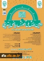 دومین همایش ملی آموزش ریاضی ابتدائی 2