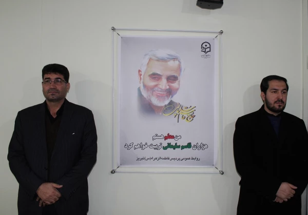 مراسم گرامیداشت شهادت سپهبد حاج قاسم سلیمانی 5