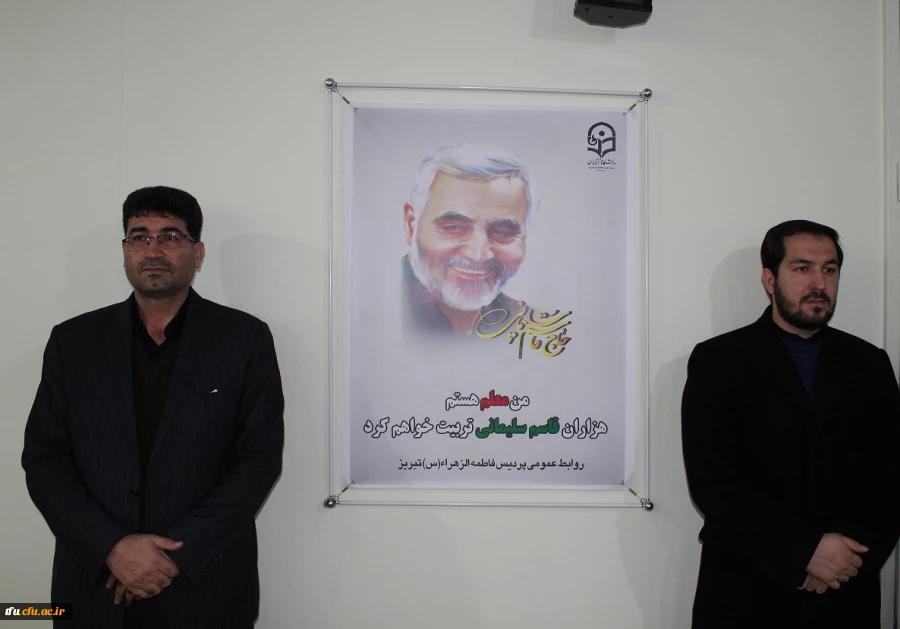 مراسم گرامیداشت شهادت سپهبد حاج قاسم سلیمانی 5