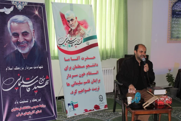 مراسم گرامیداشت شهادت سپهبد حاج قاسم سلیمانی 9