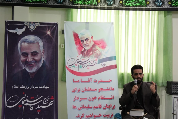 مراسم گرامیداشت شهادت سپهبد حاج قاسم سلیمانی 10