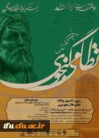 دومین کنگره ملی نظامی گنجوی 2