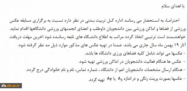 مسابقع عکس ورزشی