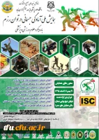  همایش ملی آمادگی جسمانی در توان رزم با رویکرد علوم ورزشی و پزشکی 2