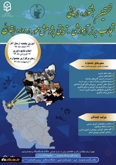 خلاصه ای از جشنواره 2