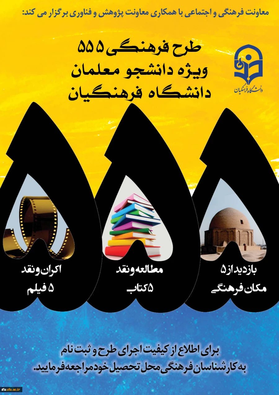 تمدید فرصت ثبت نام طرح 555 2