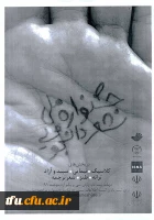 فراخوان جشنواره ملی شعر دانشجویی 2