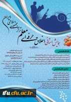 همایش ایرانی 