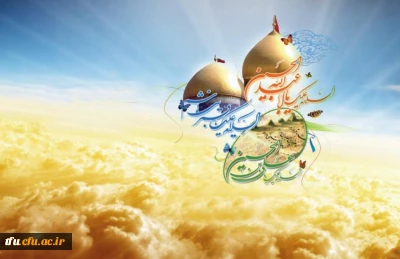 میلاد حضرت سید الشهدا امام حسین(ع) و روز پاسدار گرامی باد
