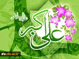 ولادت حضرت علی اکبر(ع) و روز جوان گرامی باد.