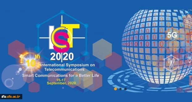 فراخوان دهمین سمپوزیم بین المللی مخابرات