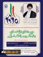 دوره توانمند سازی تحت عنوان 