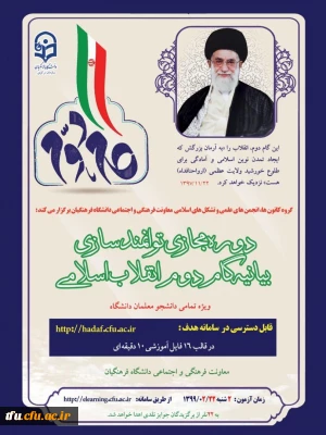 دوره توانمند سازی تحت عنوان 