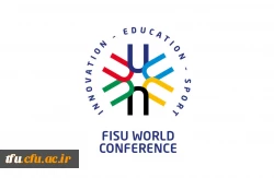 فراخوان کنفرانس بین المللی تحت عنوانFISU World Conference Innovation – Education – Sport  2