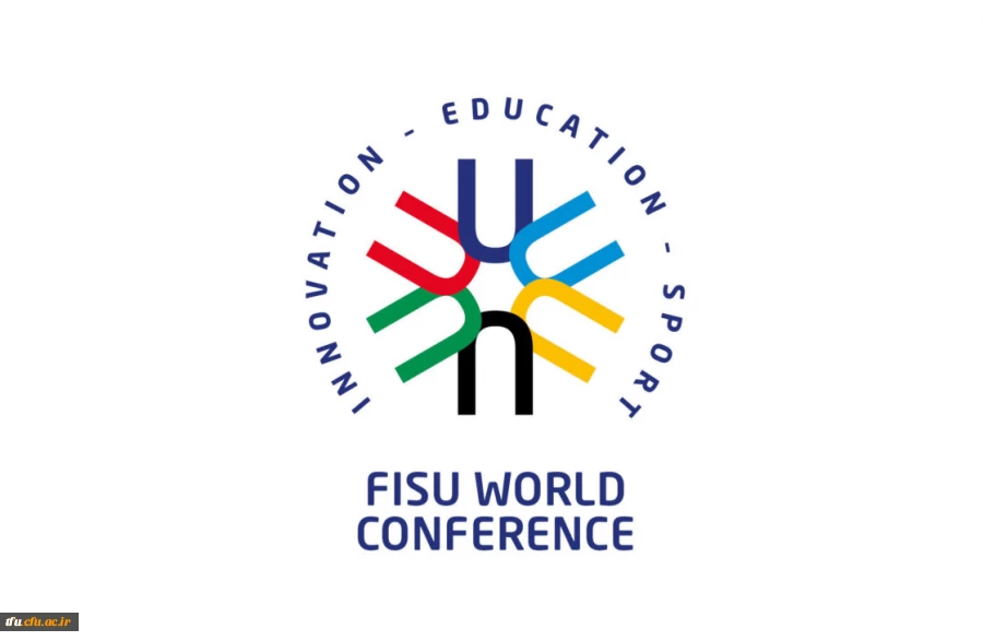 فراخوان کنفرانس بین المللی تحت عنوانFISU World Conference Innovation – Education – Sport  2
