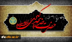 سالروز وفات حضرت خدیجه (س) تسلیت باد 2