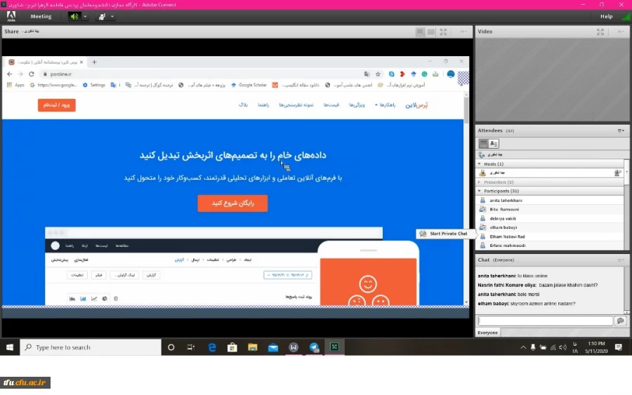 اولین کارگاه مجازی با موضوع مهارت آموزی دانشجومعلمان برای تدریس آنلاین در شرایط بحرانی  3
