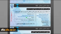 اولین کارگاه مجازی با موضوع مهارت آموزی دانشجومعلمان برای تدریس آنلاین در شرایط بحرانی  5