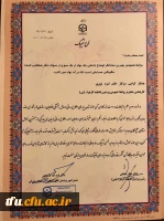 تجلیل از کارشناس روابط عمومی به مناسبت روز ارتباطات و روابط عمومی 4