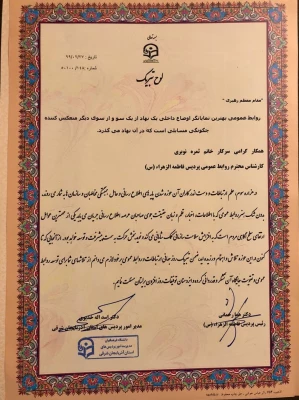 تجلیل از کارشناس روابط عمومی به مناسبت روز ارتباطات و روابط عمومی 4