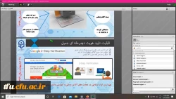 کارگاه مجازی علمی و کاربردی با موضوع آشنایی با فضای ابری و کاربردهای آن در شرایط خاص قرنطینه 5