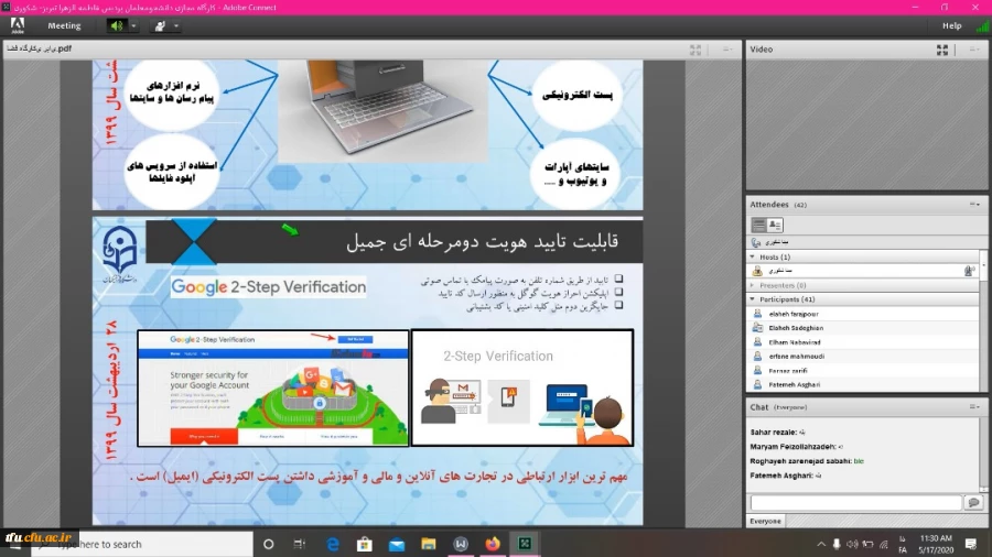 کارگاه مجازی علمی و کاربردی با موضوع آشنایی با فضای ابری و کاربردهای آن در شرایط خاص قرنطینه 5