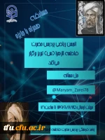 مسابقه حل مسئله ریاضی به صورت مجازی 3