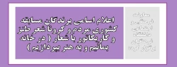 اعلام اسامی برندگان مسابقه کشوری مردم و کرونا شعر طنز و کاریکاتور با شعار ( در خانه بمانیم و به هنر بپردازیم )  2