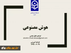 کارگاه مجازی هوش مصنوعی 2