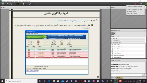 کارگاه مجازی هوش مصنوعی 6